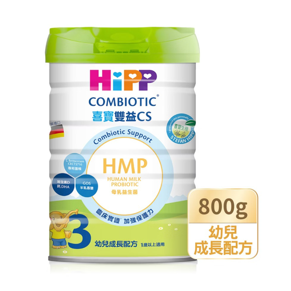 喜寶HiPP 雙益CS生機幼兒成長配方800g/罐