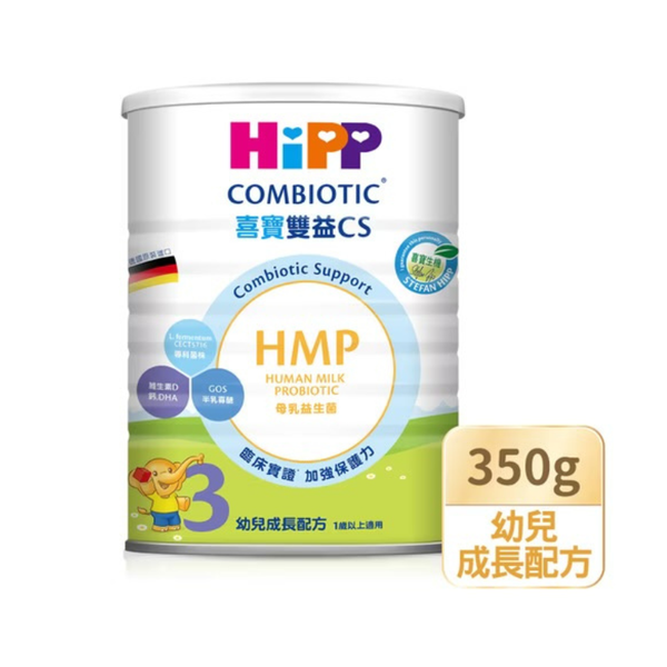 喜寶HiPP 喜寶雙益CS生機幼兒成長配方350g/罐