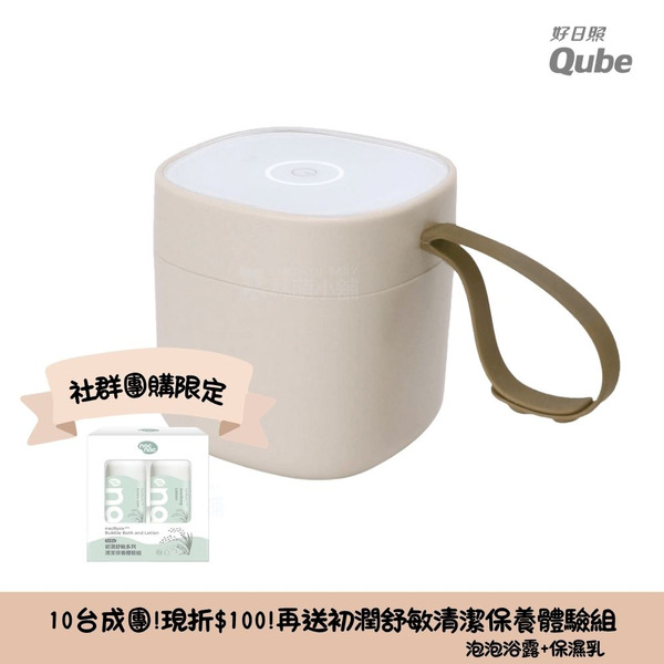 社群團購10台成團 Vogito好日照 Qube奶嘴殺菌盒 燕麥奶