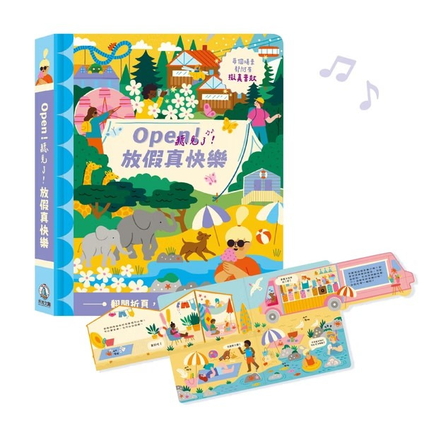 5/3 22點FB直播 禾流文創 Open！聽見了！