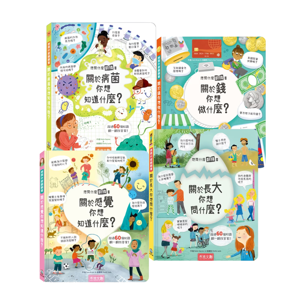 5/3 22點FB直播 禾流文創 想問什麼翻翻書