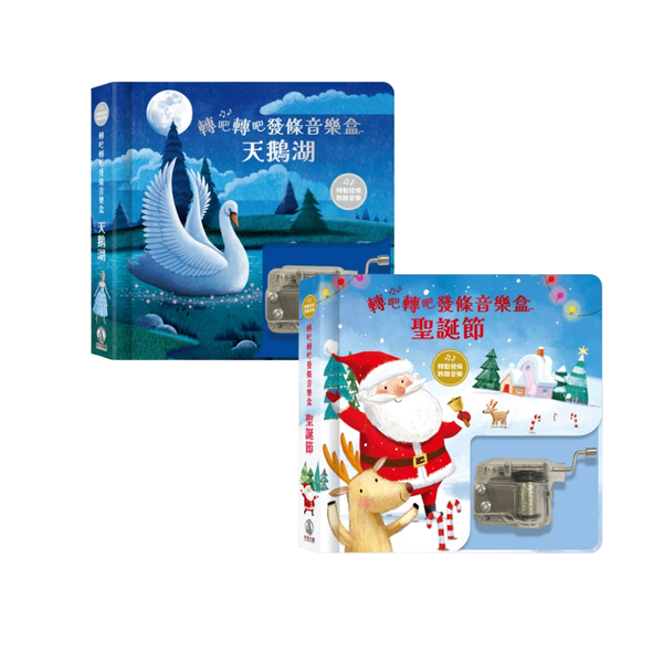 5/3 22點FB直播 禾流文創 轉吧轉吧發條音樂盒