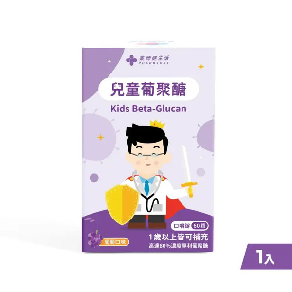 藥師健生活 兒童葡聚醣 60顆/瓶