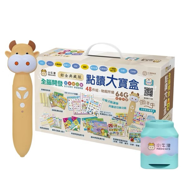 小牛津 鉑金48件組點讀大寶盒典藏版 (64G奶茶牛點讀筆)