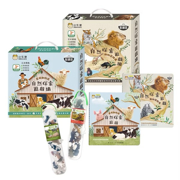 小牛津 自然探索遊戲組合-農場動物x動物冒險2入組~可搭配動物模型、點讀筆遊戲互動