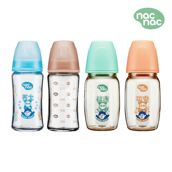 nac nac 乖乖聯名 妍心35%金菱防脹氣寬口奶瓶 多款可選
