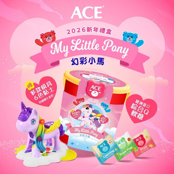 2026 ACE新年禮盒 幻彩小馬黏土組+ACE軟糖