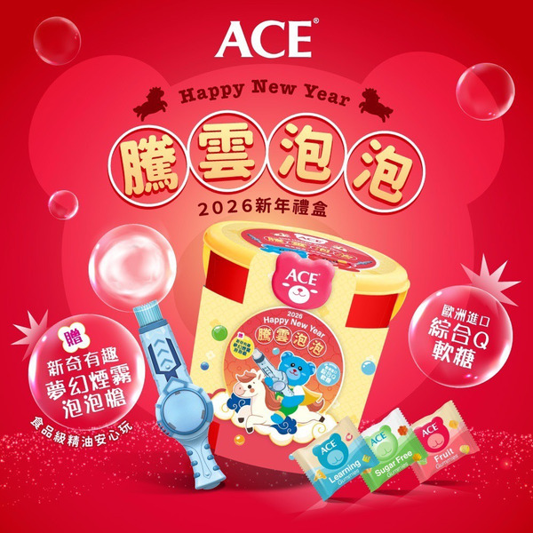 2026 ACE新年禮盒 夢幻煙霧泡泡槍+ACE軟糖
