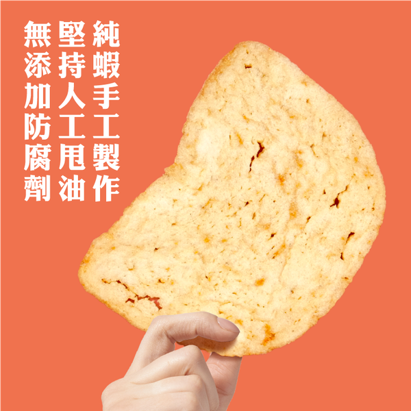 農匠嚴選 厚呷蝦餅