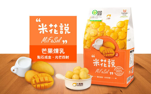 米花說圓米菓-芒果煉乳