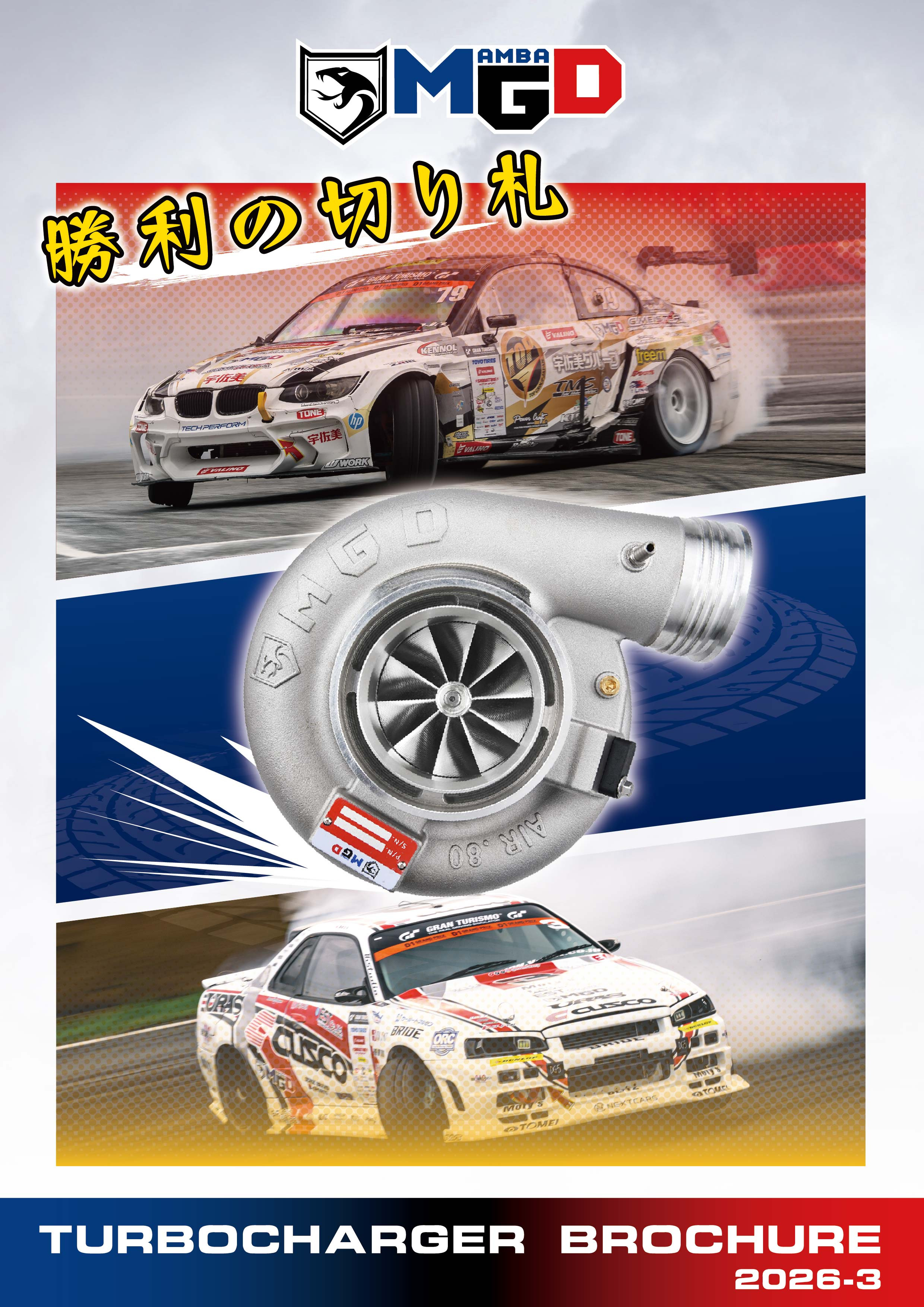 製品パンフレット