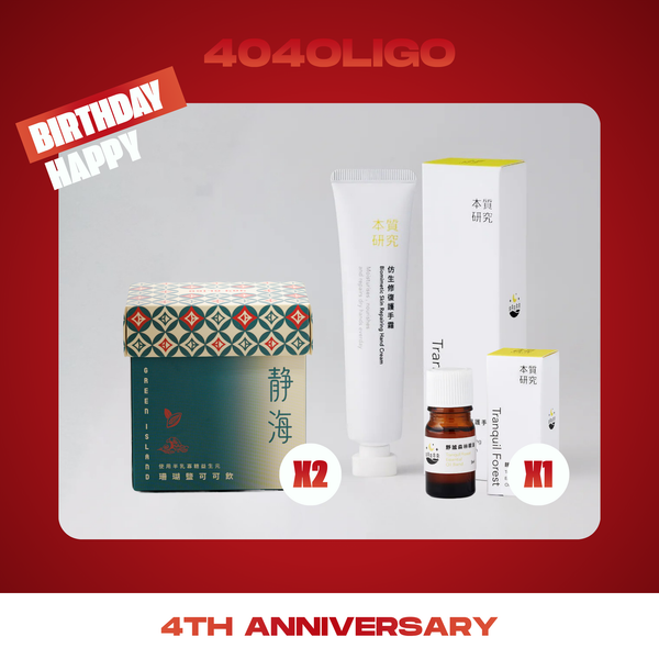 【4周年聯名限定】珊瑚鹽可可飲+本質靜謐系列  2+1