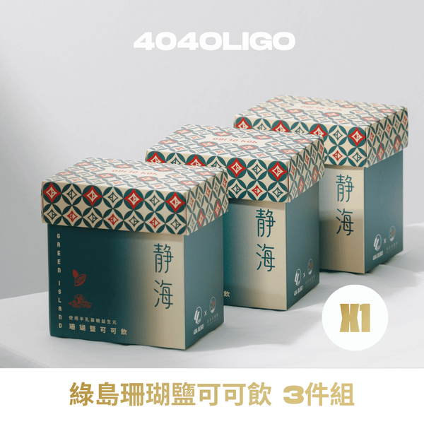 【定期購限定】益生元珊瑚鹽可可飲 3盒