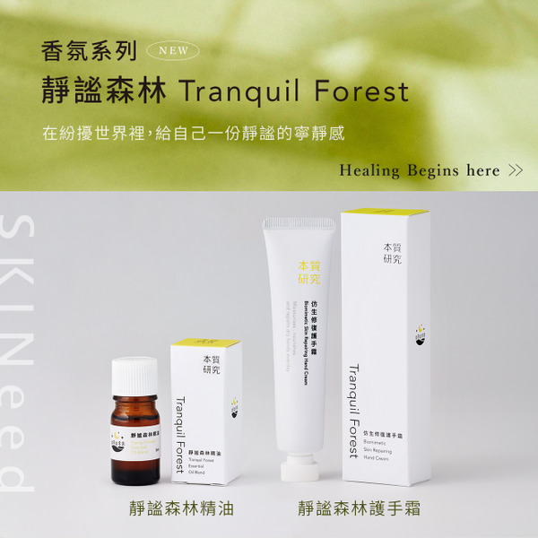 【4周年聯名限定】舒眠益生元+本質靜謐系列 1 +1