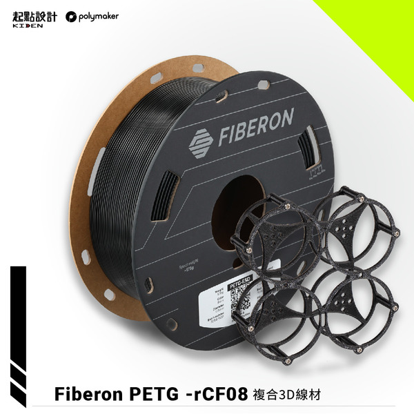 Fiberon PETG-rCF08高性能複合3D線材