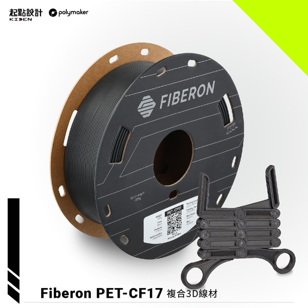 Fiberon PET-CF17高性能複合3D線材