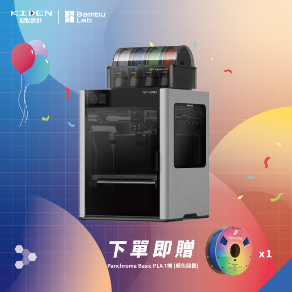 Bambu Lab H2D系列 3D列印機