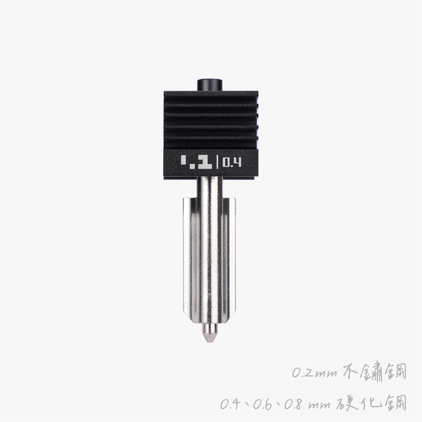 【Bambu Lab H2/P2S共用】噴頭前段總成(拓竹配件)