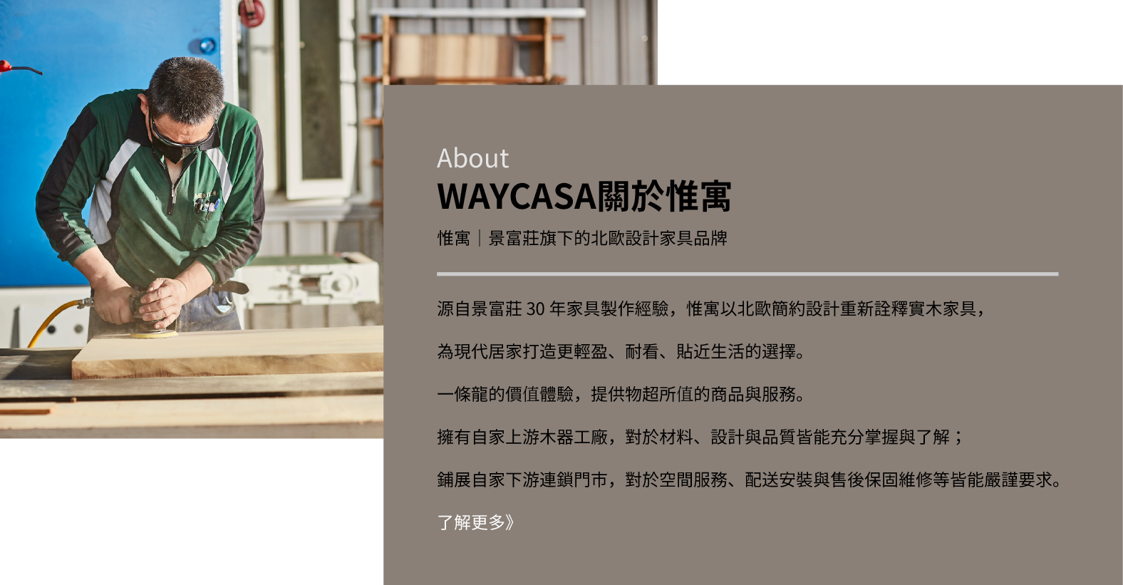 關於惟寓,產品保證,家具,柚木,原木