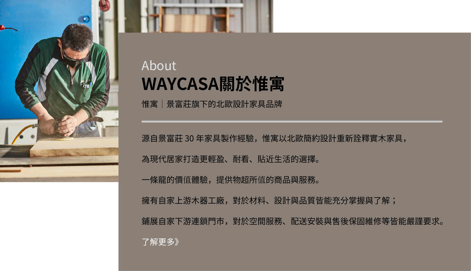 關於惟寓,產品保證,家具,柚木,原木