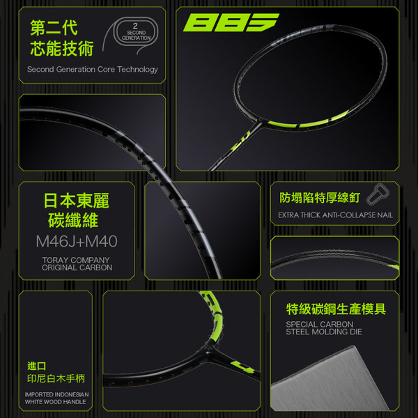 OGKILS歐擊_LD88s 羽球拍