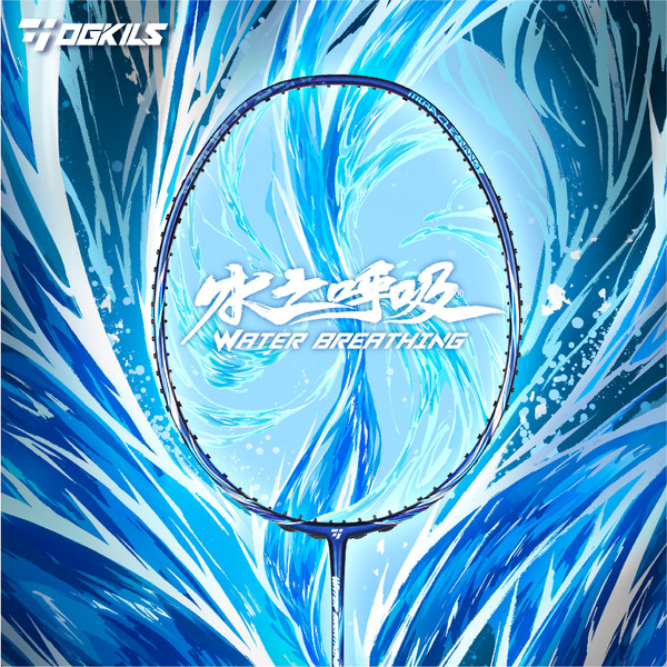 OGKILS歐擊_水之呼吸 羽球拍