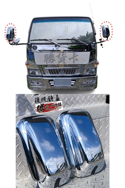 【電鍍】後視鏡蓋