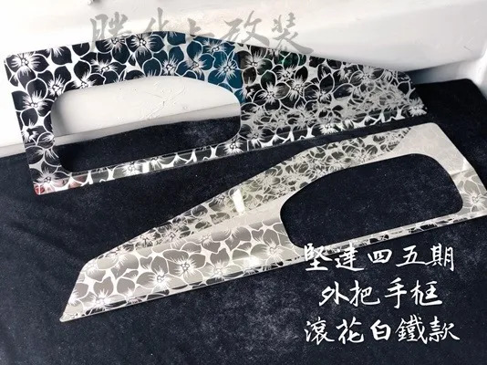 不鏽鋼 門碗框 (鏡面/九重葛/魚鱗)