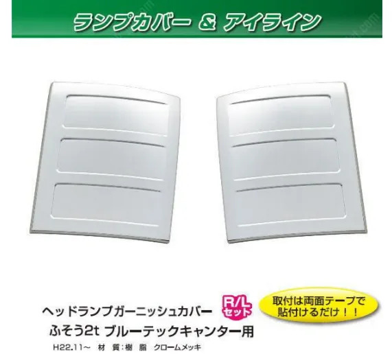 日本JET INOUE 角燈飾片R/L