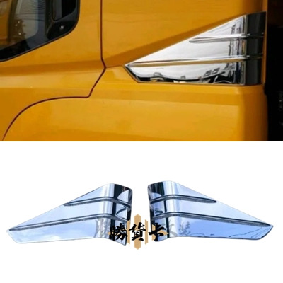 【電鍍】寢台下裝飾片