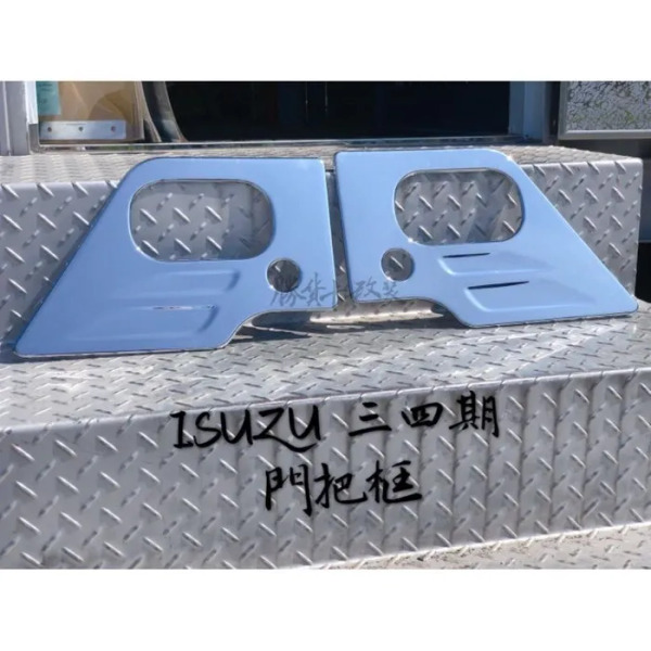 電鍍 門碗框 R/L