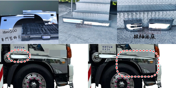 電鍍 後戶定 R/L