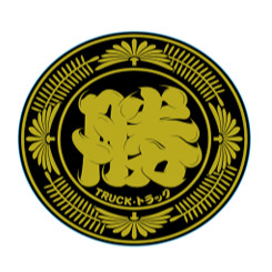 日式 貼紙 (12.2x12.2cm)