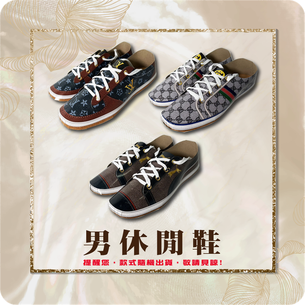 男休閒鞋