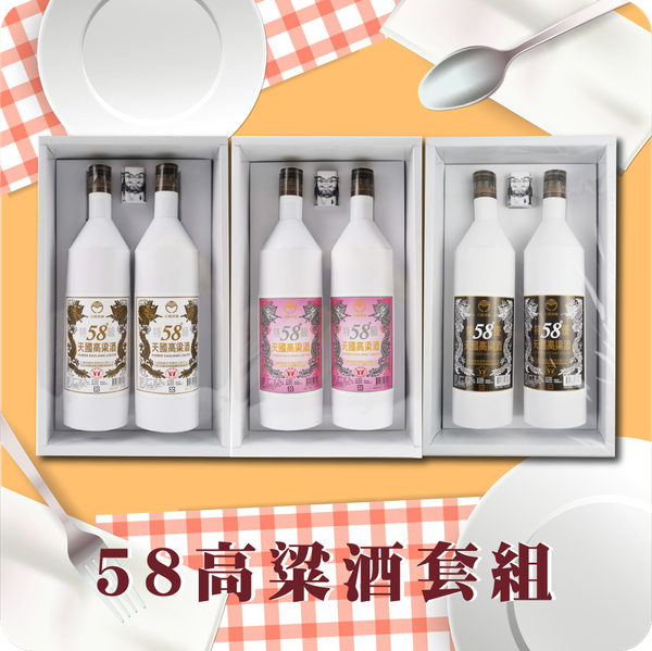 金盛香】紙紮食品58高粱酒套組往生祭祀用品/喪用紙紮/紙紮食品/台灣