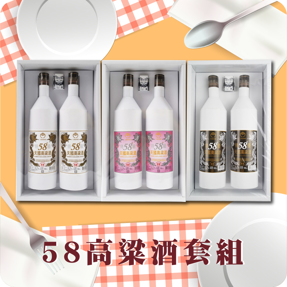 金盛香】紙紮食品58高粱酒套組往生祭祀用品/喪用紙紮/紙紮食品/台灣