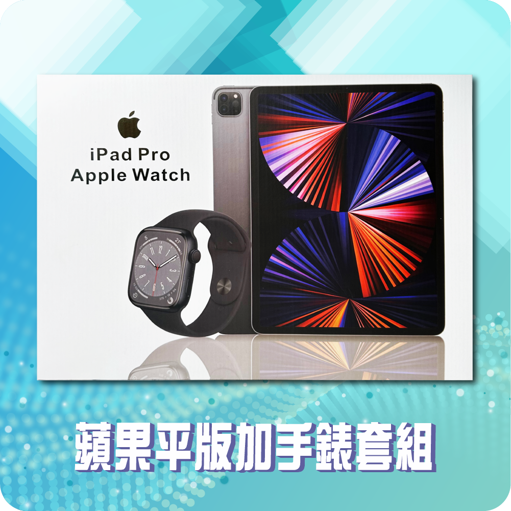 金盛香】紙紮3C電器用品蘋果平板加手錶套組往生祭祀用品/喪用紙紮/紙紮3C電器用品/平板/手錶/小爐口適用現貨台灣製造