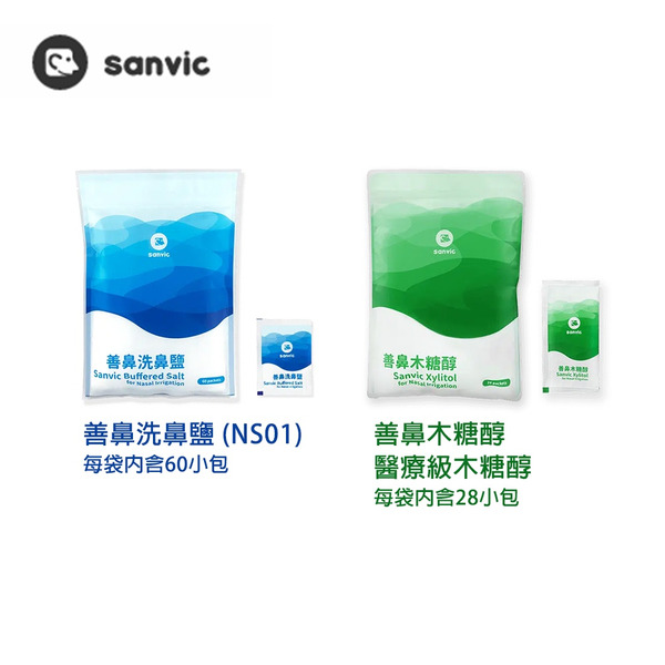 善鼻洗鼻鹽 善鼻木醣醇 洗鼻用品 善維洗鼻鹽