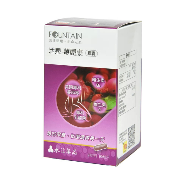 永信活泉 莓麗康膠囊 90粒裝