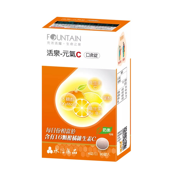 永信活泉 元氣C口含錠 90粒裝