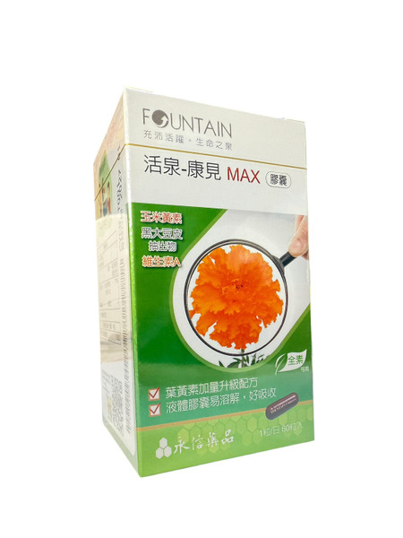 永信活泉 康見MAX膠囊 60粒裝