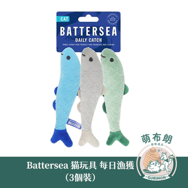 Battersea｜每日漁獲 猫玩具 貓薄荷（3個裝）