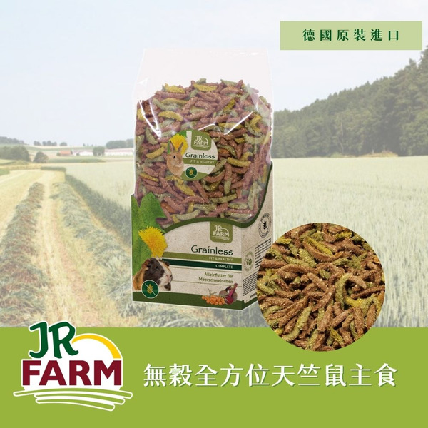 噗噠食堂｜JR Farm｜天竺鼠無穀全方位主食 600g