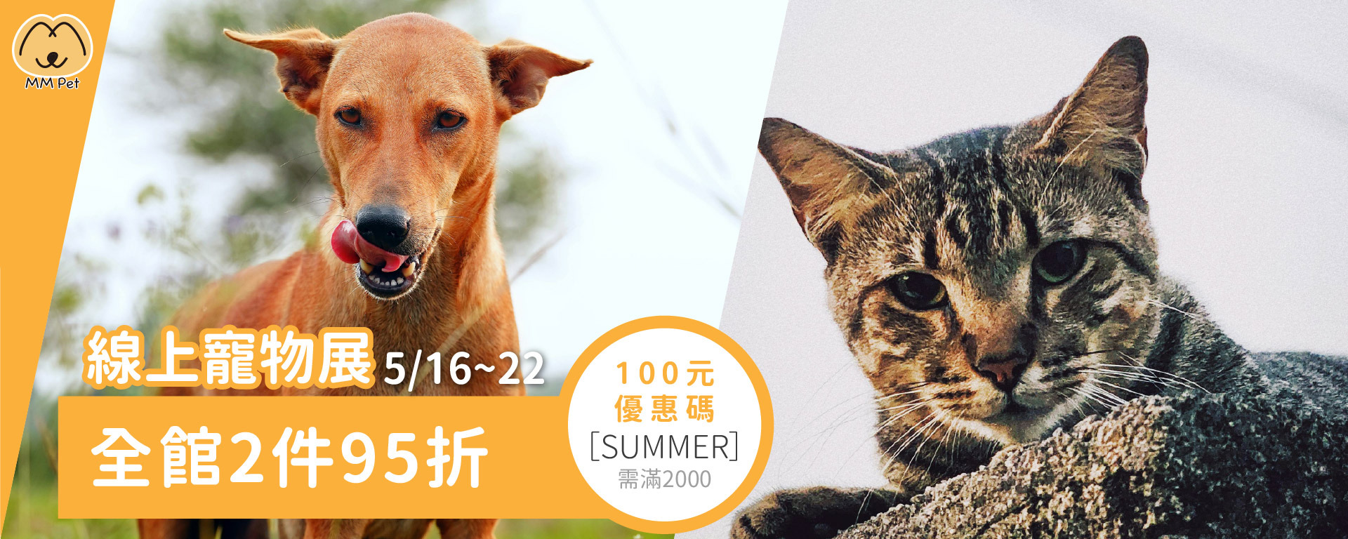 優惠碼SUMMER