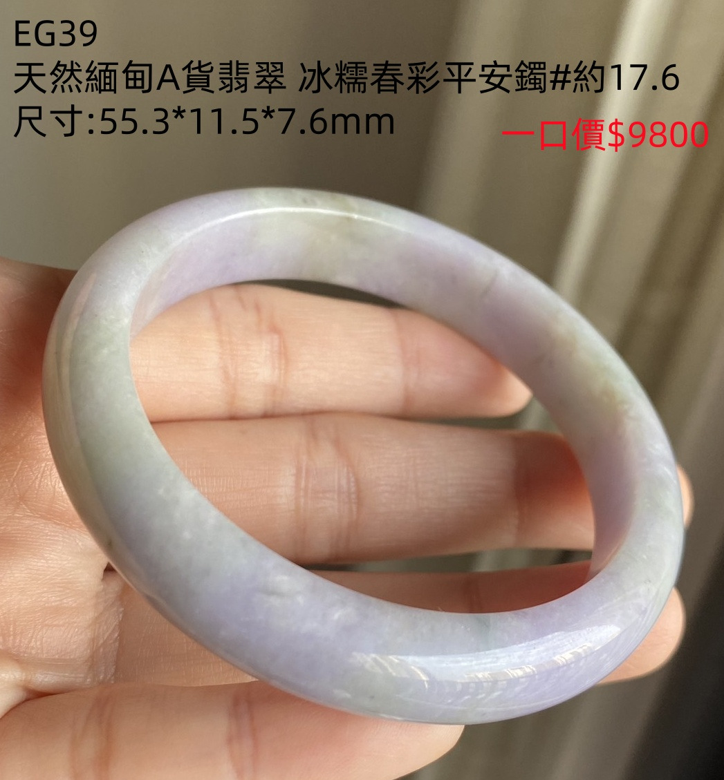本翡翠 春彩 糯 バングル 貴妃 広げれ 58〜59mm