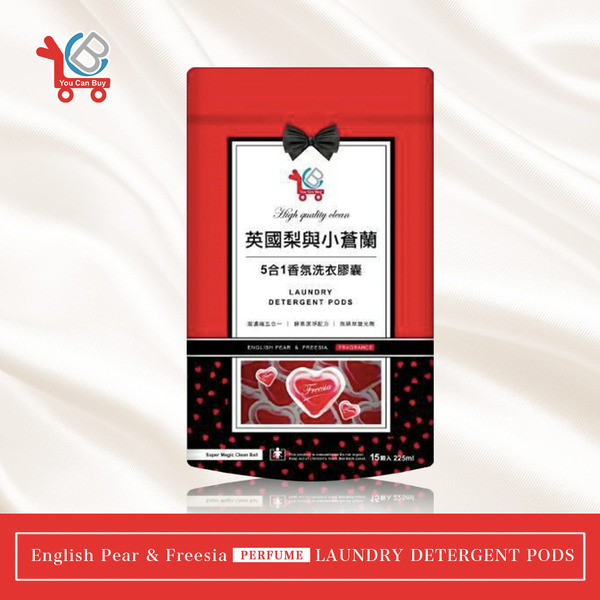 【You Can Buy】英國梨與小蒼蘭 5合1香氛洗衣膠囊 15顆/包