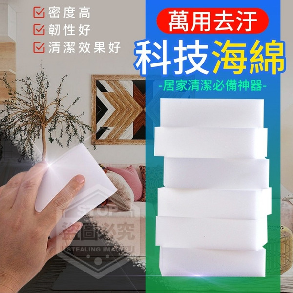 神奇科技海綿 20入/包