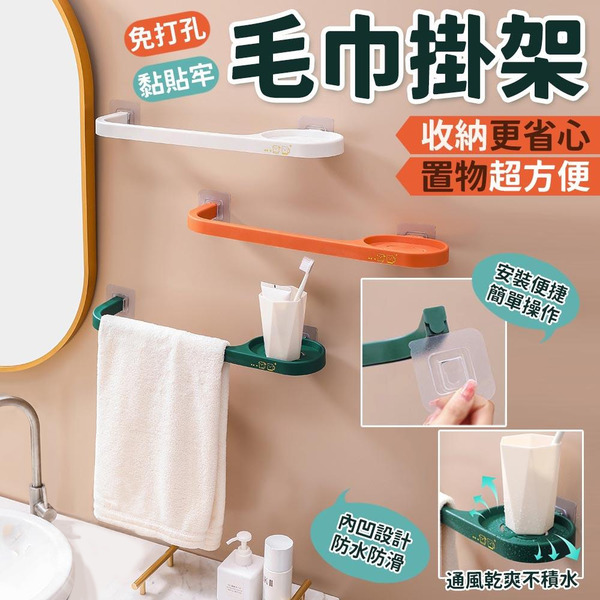 免打孔多功能毛巾壁掛架