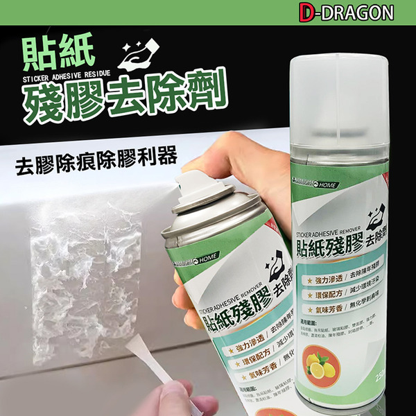 D-DRAGON貼紙殘膠去除劑250ml