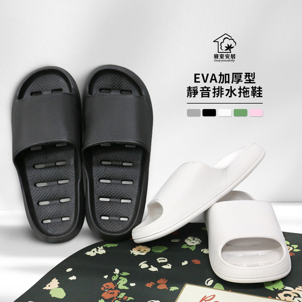 EVA厚底排水拖鞋_多色任選